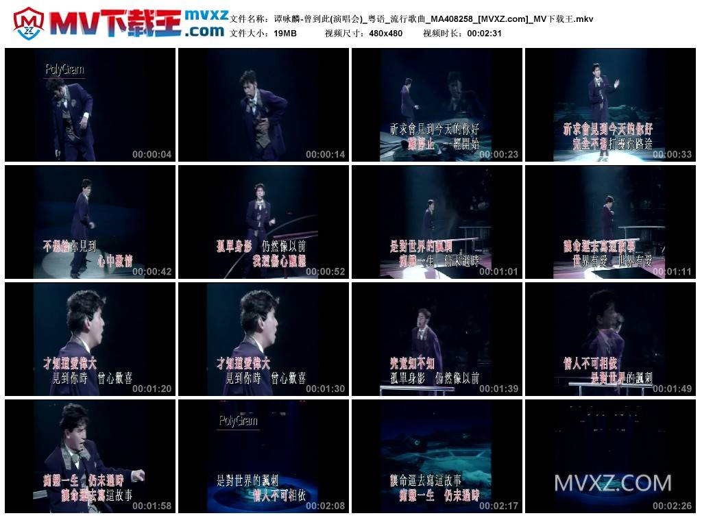 谭咏麟-曾到此(演唱会)_粤语_流行歌曲_MA408258